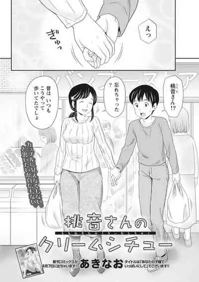 Monthly Vitaman 2018-05