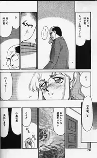 [TAIRA HAJIME] Caster Reiko