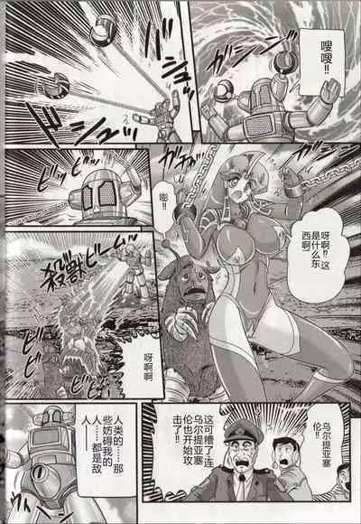 Hikari no Kyonyu-Jin Ultia Selene