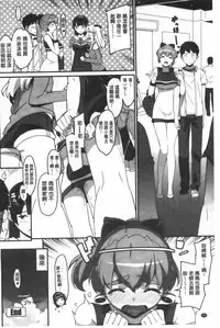 [Ohtomo Takuji] Katekano | 家教女友♡ 限定版 [Chinese]