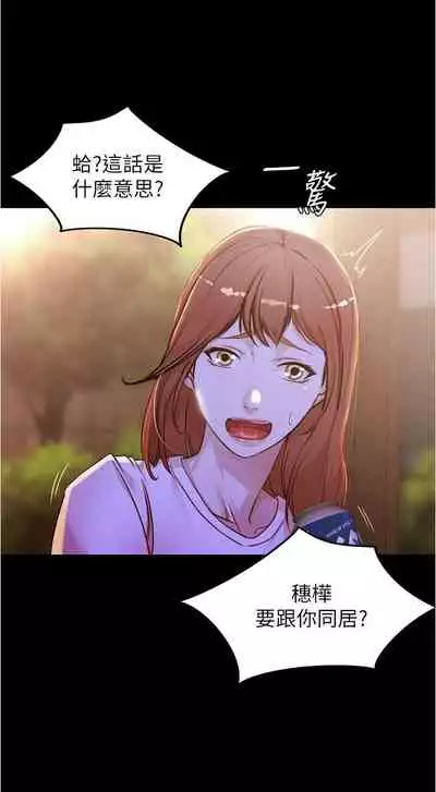 panty note 小褲褲筆記 小裤裤笔记 01-35 连载中 中文 重新排序 Reorder