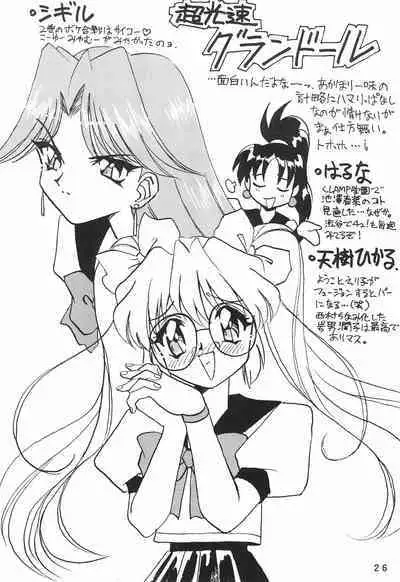 Humming Shoujo-tai 10