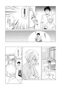 [Kurano] Nyotayan! Oshioki Namaiki Nyotaika Yankee 6 [Digital]