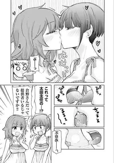 [Mikokuno Homare] Saki-chan wa Konya mo Pekopeko Vol. 3 [Digital]