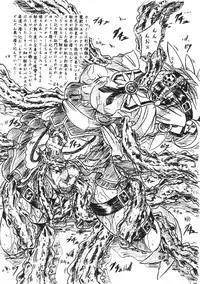 (SC37) [Sumomo Dou (Sumomo EX)] Vivian Bessatsu 16 (Magical Kanan)