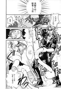 [Ayase Satomi] Natsuiro Shoujo