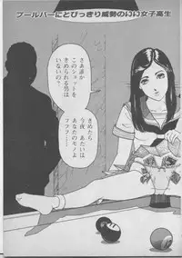 [U-Jin] Himei wa Oshizuka ni