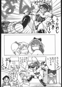 [Moriman Sho-Ten (Various)] KATZE 2 (Various)