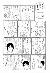 [Yoshida Hebisaku] Gensui Kakka no Jidou Ningyou