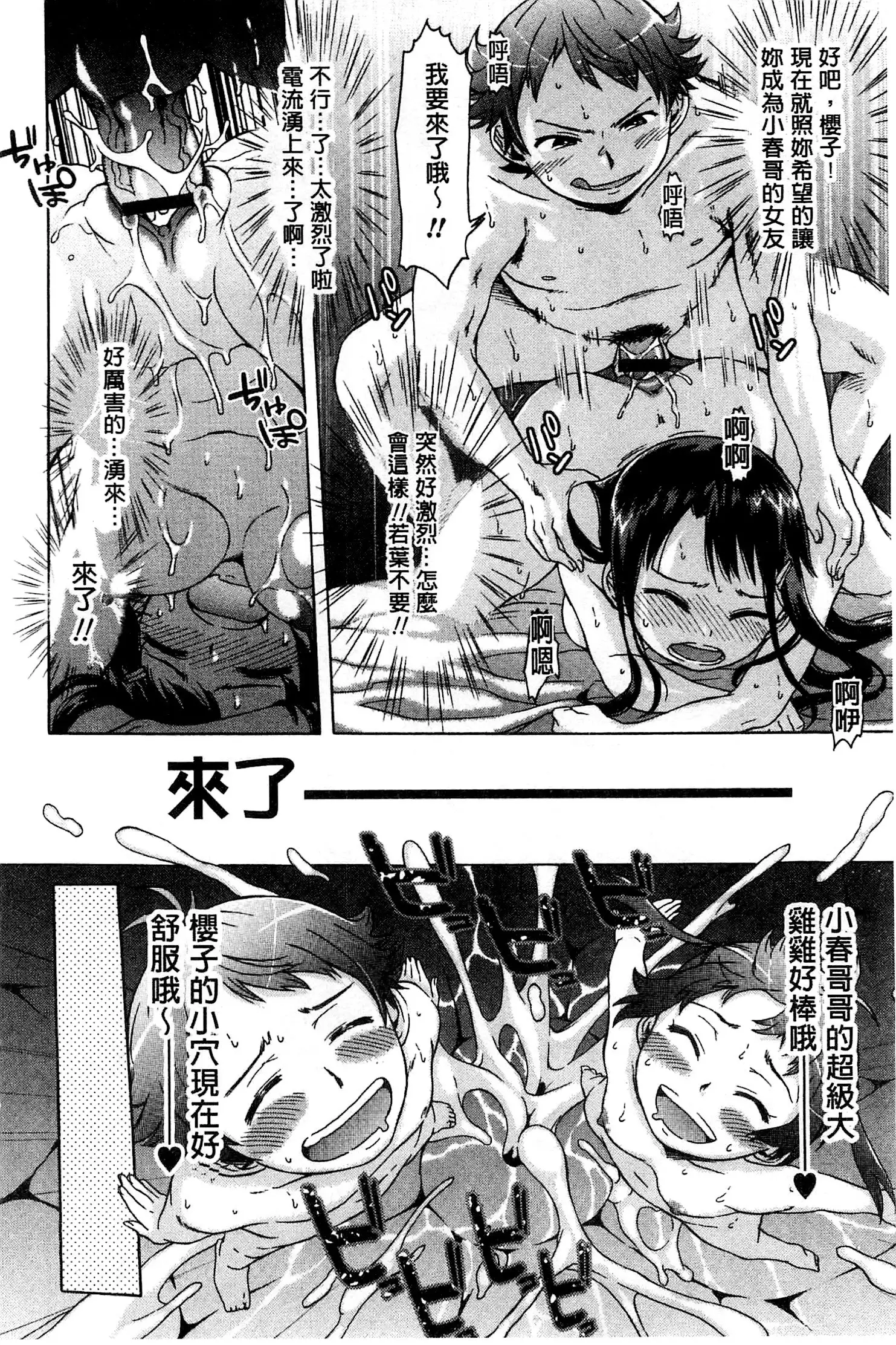 White List | 甜美性愛白名單