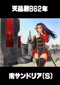 [TaisaiSOFT] Akamago Saikyo Densetsu (Final Fantasy XI)