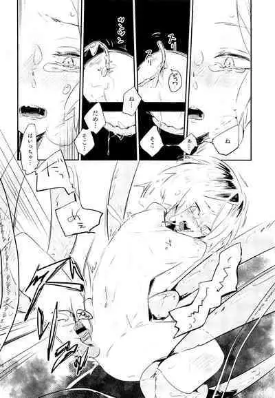 (C95) [spinner (IshigamiNie)] SkSK ~Syoku-Syu-Kan~ (Haikyuu!!)