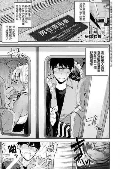 [Neet] Himitsudere - Secret Love [Chinese] [Digital]