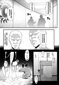 Making Love with Mash