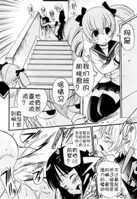 [Kamirenjaku Sanpei] Anal Angel [Chinese] [不冠名汉化] [第0-3话重制]