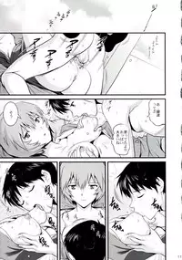 (C84) [Saigado] B-WORM (Neon Genesis Evangelion)