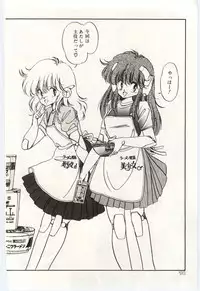 [Moribayashi Ringo] Shoujo Tantei Rinn-chan no Jikenbo