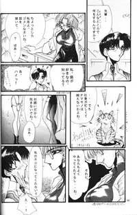 (C50) [Chimatsuriya Honpo (Various)] Crystal Soul (Neon Genesis Evangelion)