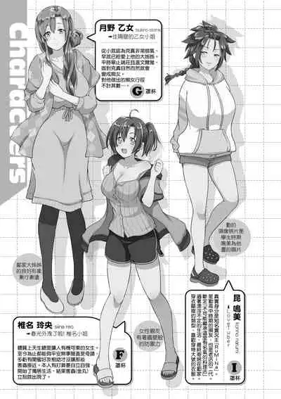 [Kurokoshi You] Lovepai - Watashi no Oppai Suki desu ka? | 珍愛歐派徹底迷上了我的大奶奶？ [Chinese] [Digital]