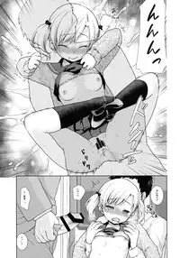 (SC2016 Autumn) [F Taku (Anma)] F Taku no Soushuuhen -vol.2-