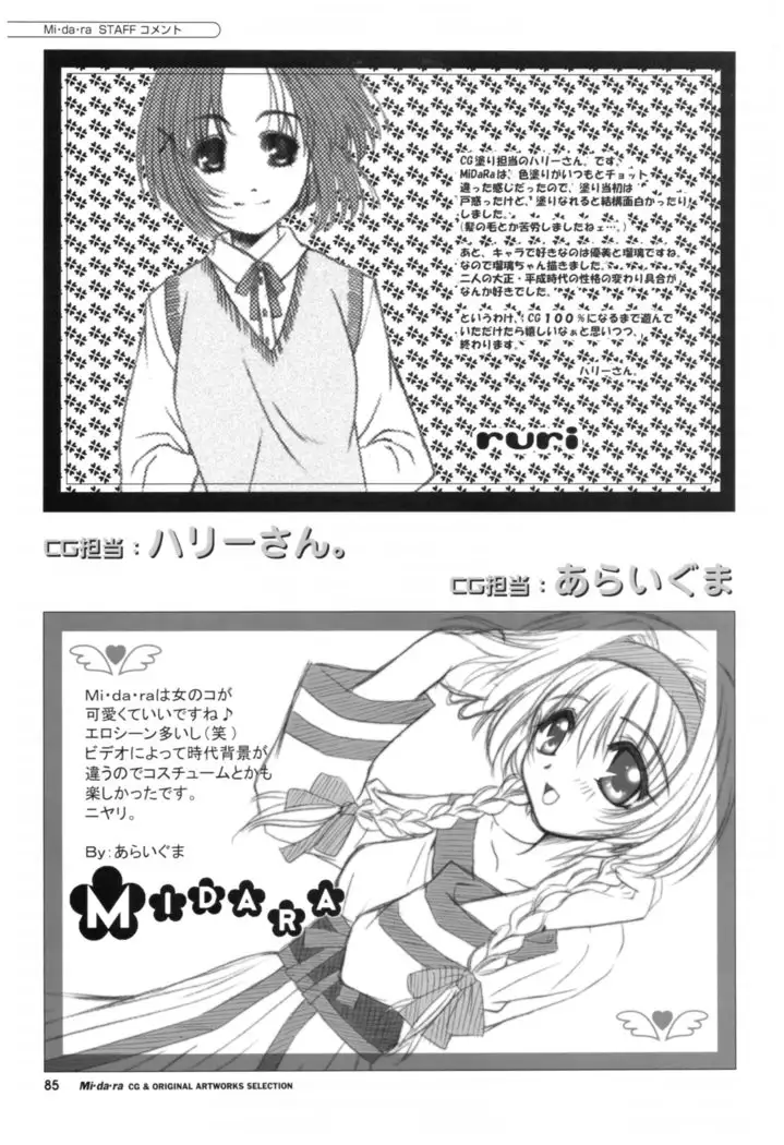 Mi.Da.Ra Cg & Original Picture Illustration Art Book