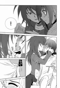 (C81) [Ura Urethan (Akari Seisuke)] Akenai yoru o (Cardfight!! Vanguard)