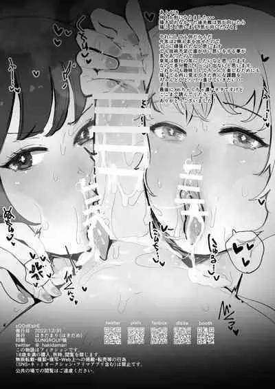 [Hakidamari (Hakidame)] ZOODesire