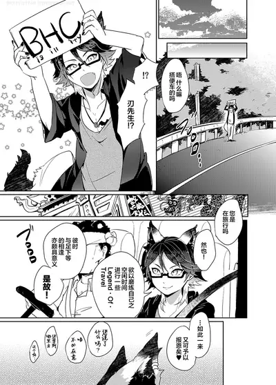 Hounou!! Yaiba Mikoshi