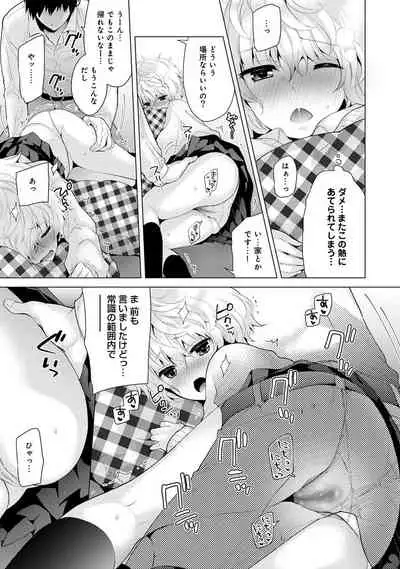 [Shiina] Noraneko Shoujo to no Kurashikata Ch. 1-25