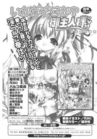 [Anthology] Futanarikko Lovers 2