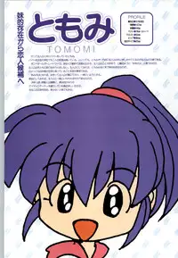 [Fujioka Tamae] RISE Capture & Materials