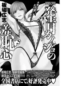 Monthly Vitaman 2016-10 [Digital]