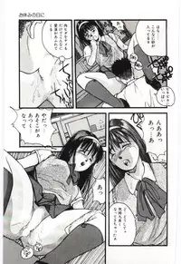 [Katase Shou] SHOW TIME