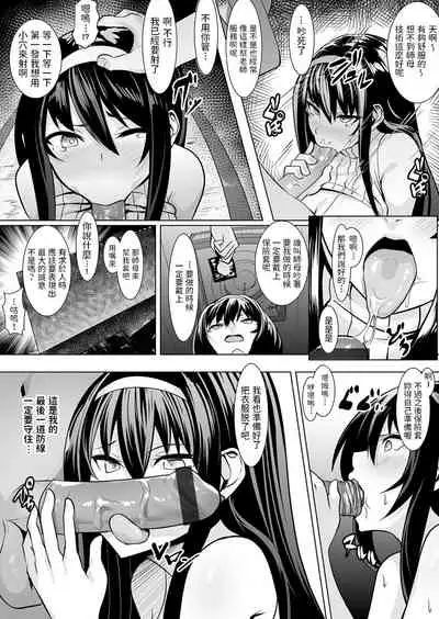 [Muunyan] Kage yori Hi o Aogu (COMIC Magnum Vol. 131) [Chinese]