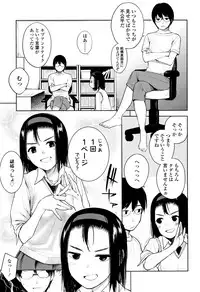 [Chan Shiden] Gokigen Kanojo