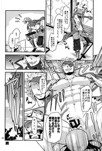 (C85) [Kaitei Heidan (Kura)] Seni no Oshigoto (Sengoku Basara)