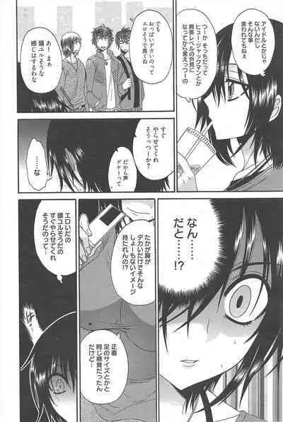 Manga Bangaichi 2012-07