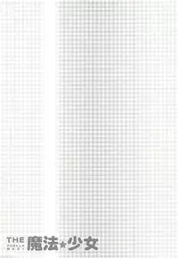 (C80) [Märchen BOX (Various)] THE Mahou Shoujo (Various)