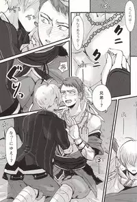 (Senka no Toki 2) [Gomacha (Natsu)] Sono Ki ni Sasenaide (Touken Ranbu)