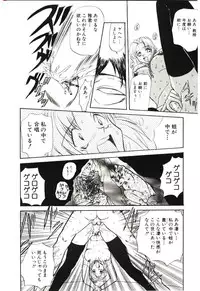 [MARO] Sadist ha Nemuranai