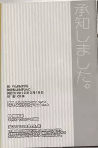 [Yomosugara (Yomogi Ringo)] Shouchi Shimashita. (VOCALOID)