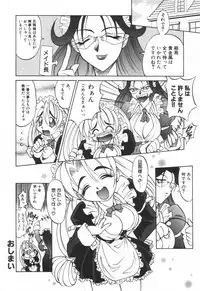 [Takaoka Motofumi] Mosaique Clip