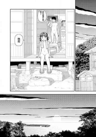 [Yamamoto Naoki] Inaka | 鄉下 [Chinese] [禁漫漢化組]