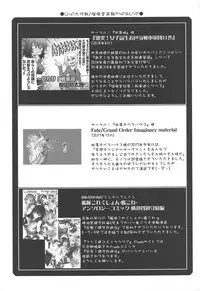 (C94) [UA Daisakusen (Harada Shoutarou)] Ruridou Gahou CODE:65 (Fate/Grand Order)