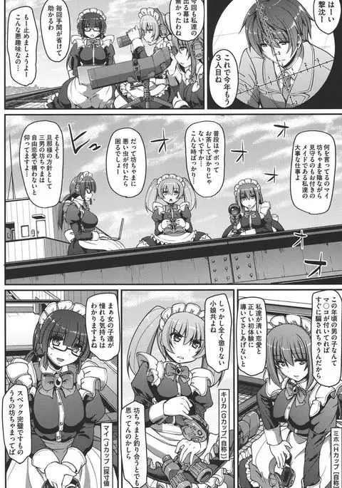 Meido no XXX wa Anata no Tame ni