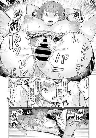 [EBA] Love Wheel Ch. 1~5 + Other side Ch. 1~2 [Digital]