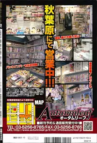 COMIC Mugen Tensei 2014-10