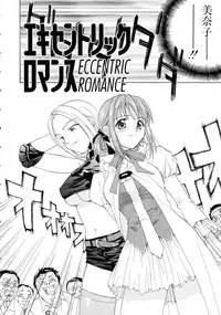 [Nikaidou Mitsuki] Space Nurse Peperon