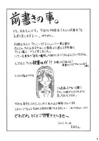 (C61) [Nanairo Koubou (Martan)] Momijiiro no Tsuki (Tsukihime) [Digital]