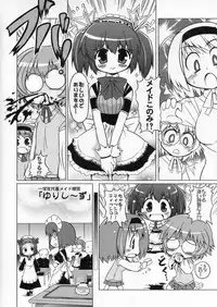 (C70) [S-FORCE (Serebi Ryousangata)] LOG HEART VOL.5 (ToHeart 2)